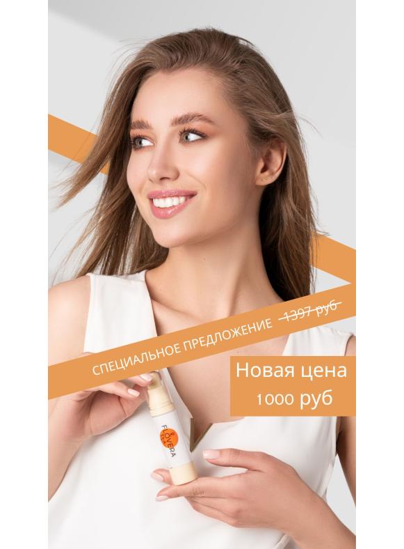 Тонирующий флюид BIO CAPSULE CREAM SPF 20 тон 02 (акция)