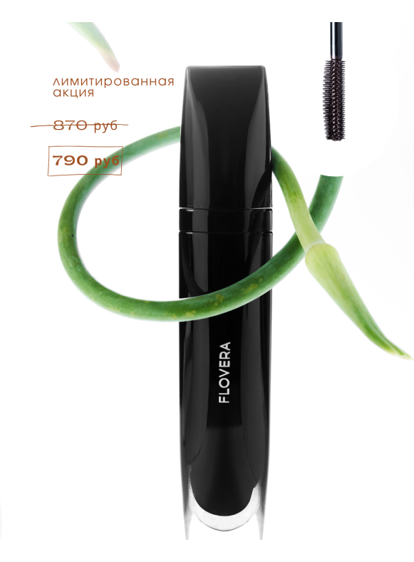 Тушь ТЕРМО для ресниц LIQUID INSTANT LASH горький шоколад (акция)