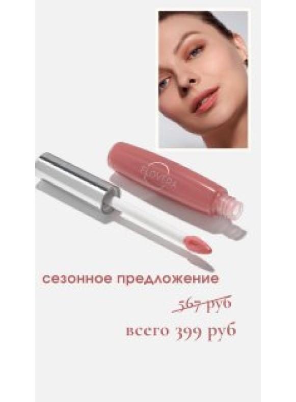 Оттеночное масло для губ COLOR CARE тон LO03 (акция)