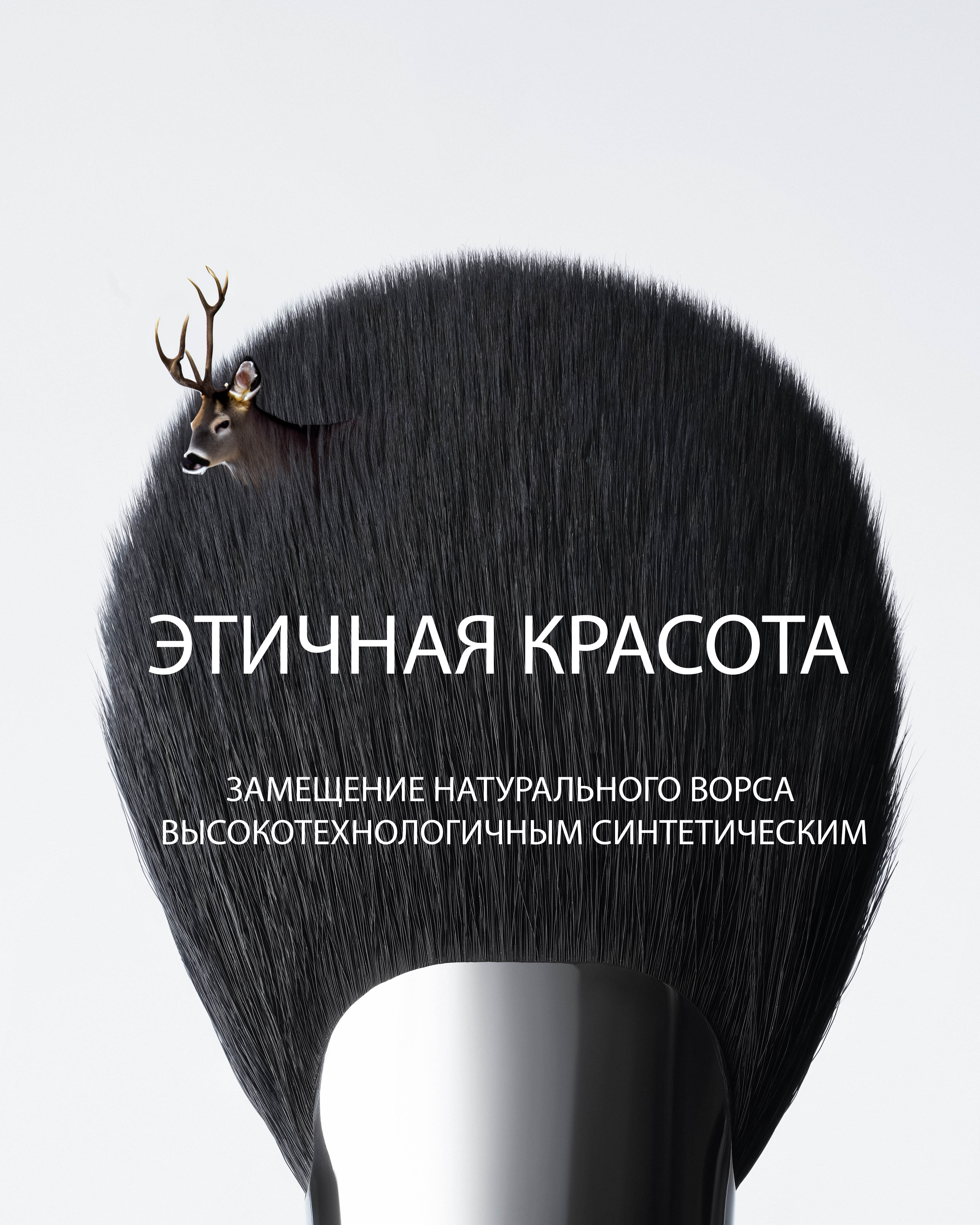 Кисть для компактных текстур универсальная FLOVERA